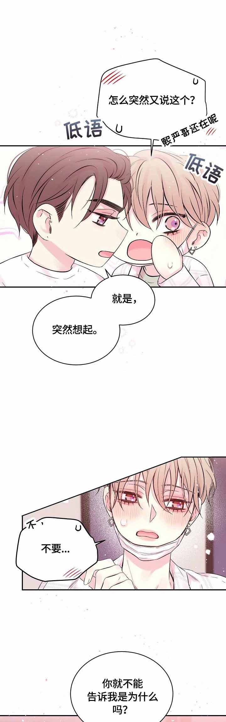 星光下的群山漫画,第26话1图