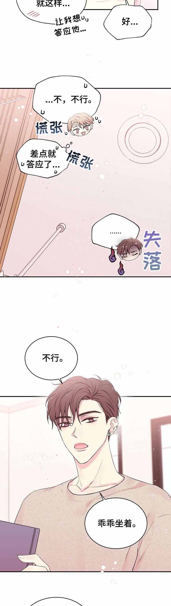 星光下的梦想李紫昕漫画,第13话1图