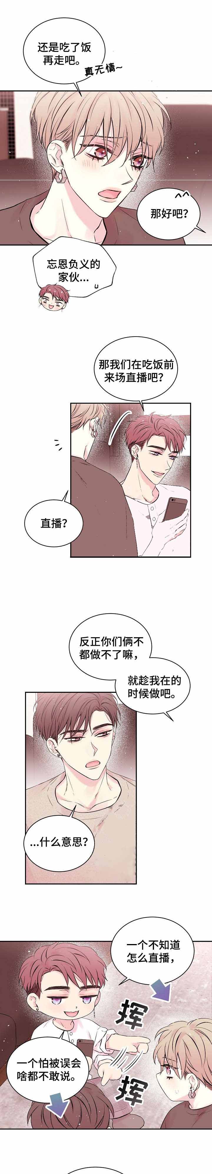 星光下的她漫画,第14话1图