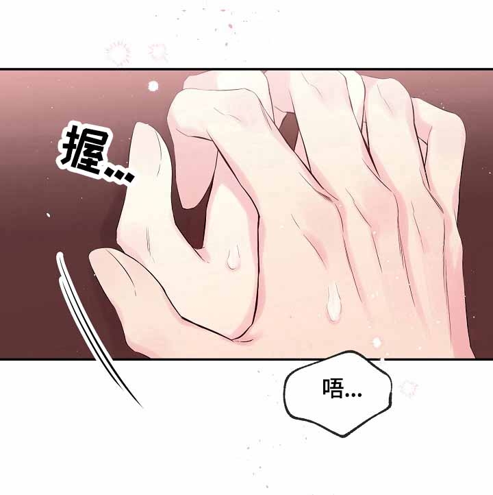 星光下的梦想歌曲串词漫画,第23话2图