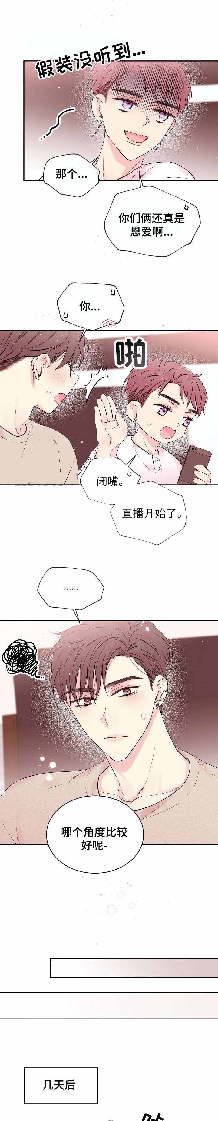 星光下的梦想简谱光遇漫画,第15话1图