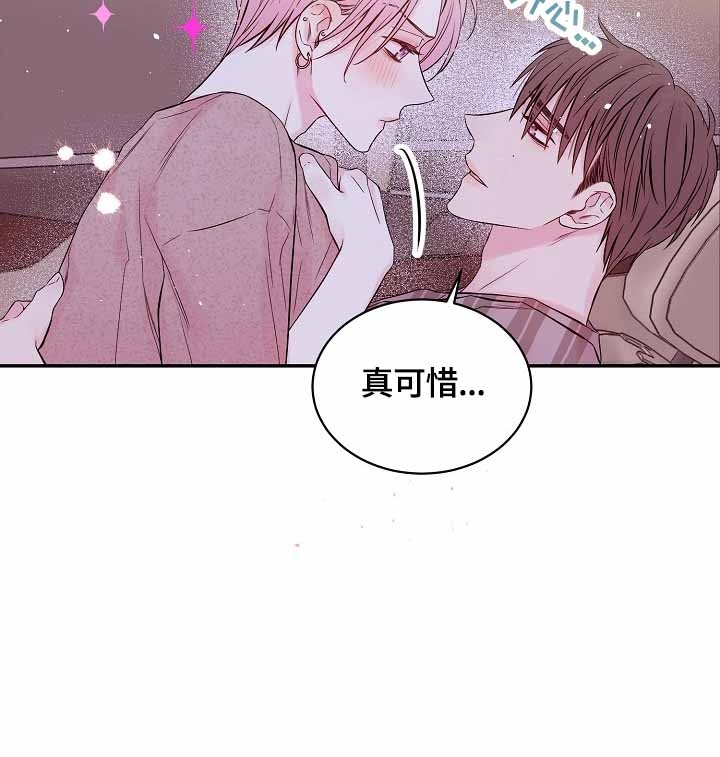 下的吻漫画,第29话1图