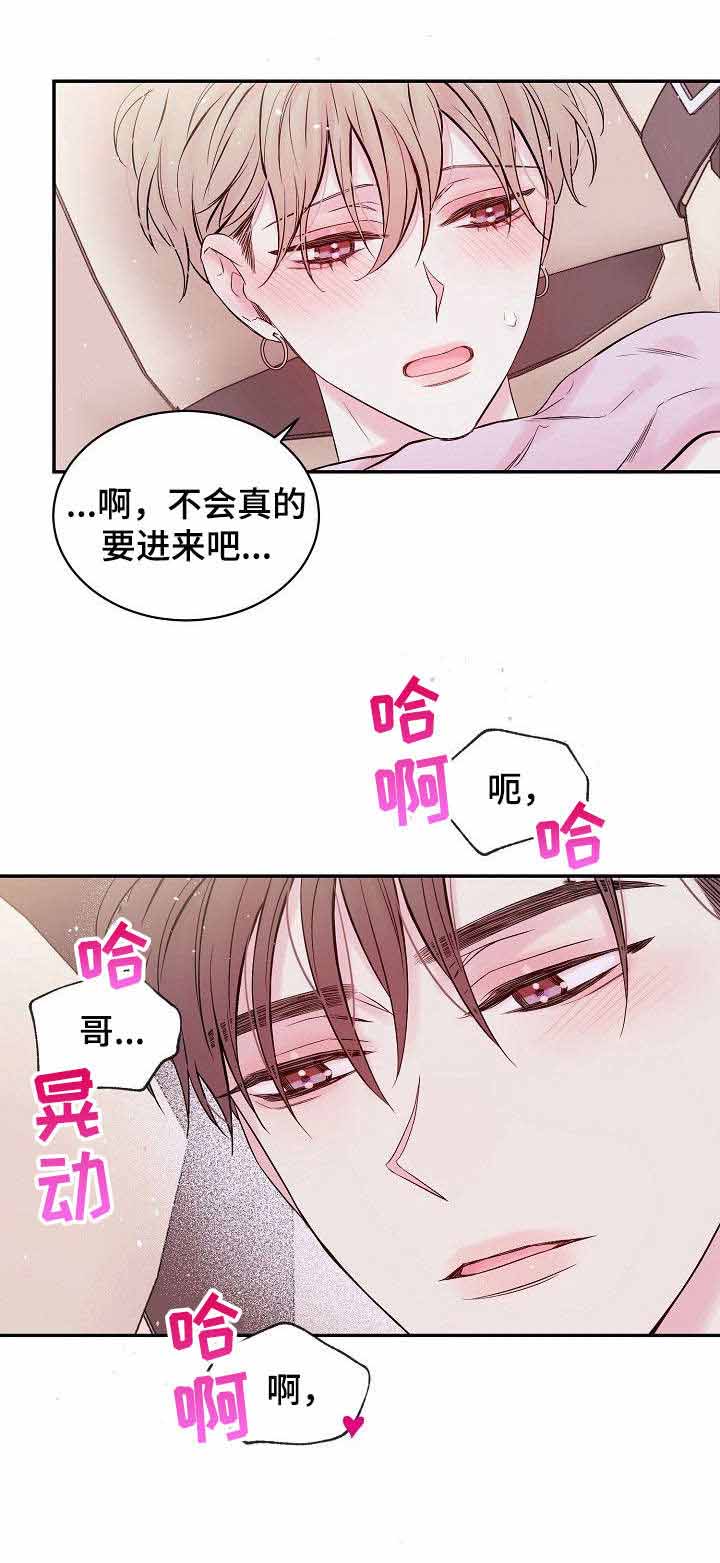 星光下的双生殇漫画,第6话2图