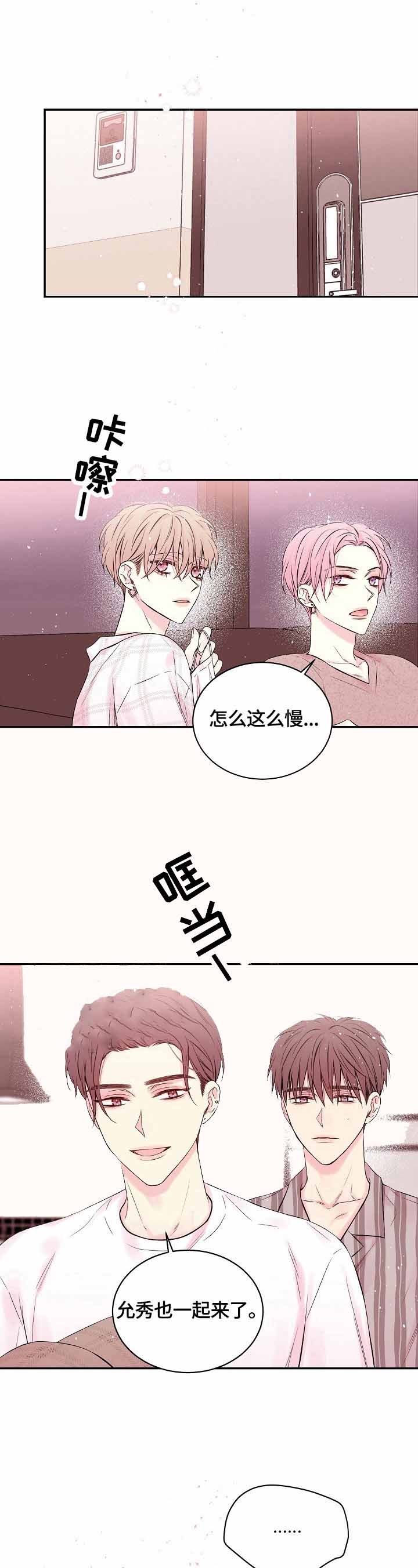 星光下的她漫画,第27话1图