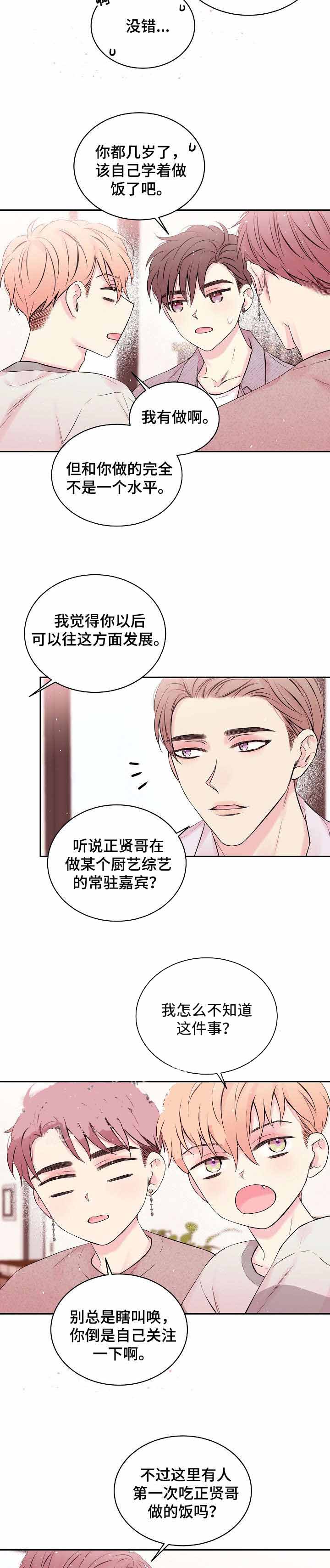 星光下的他全文免费阅读无弹窗漫画,第20话2图