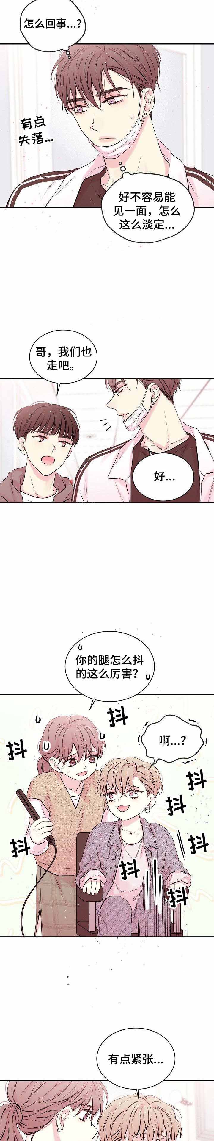 星光下的梦想舞蹈漫画,第3话2图