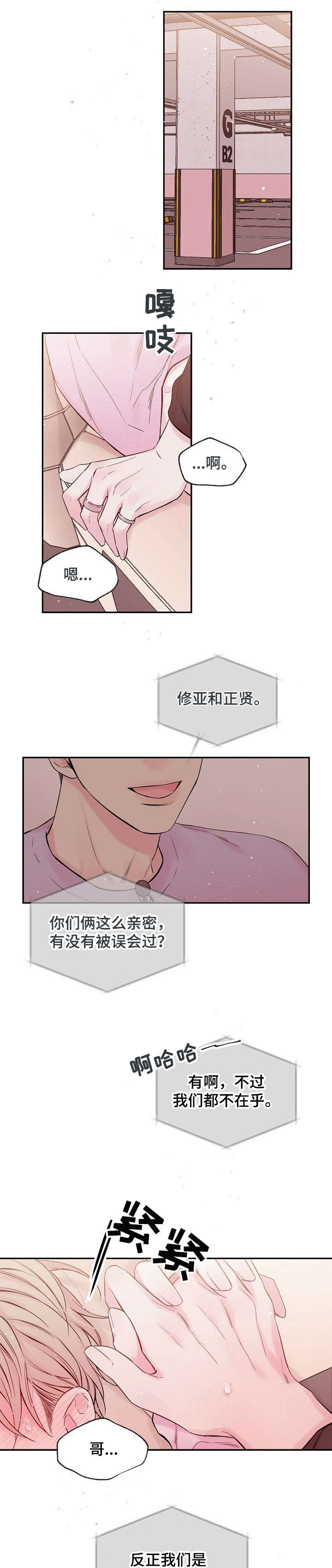 星光下的双生殇小说漫画,第1话1图