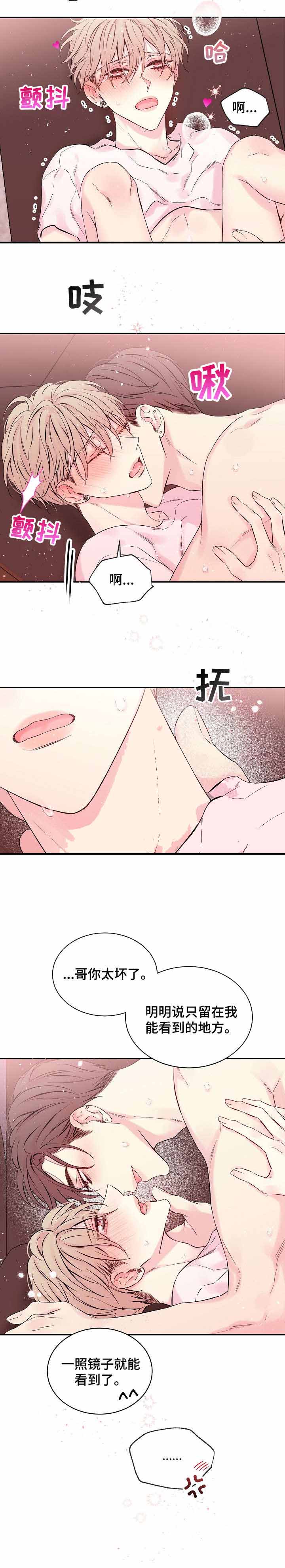 星光下的他全文免费阅读无弹窗漫画,第19话2图