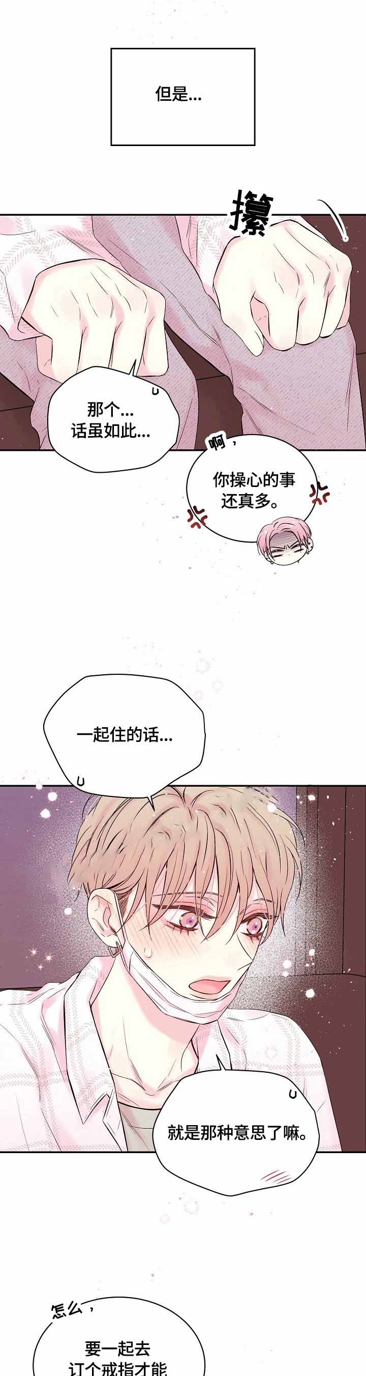 星光下的群山漫画,第27话1图