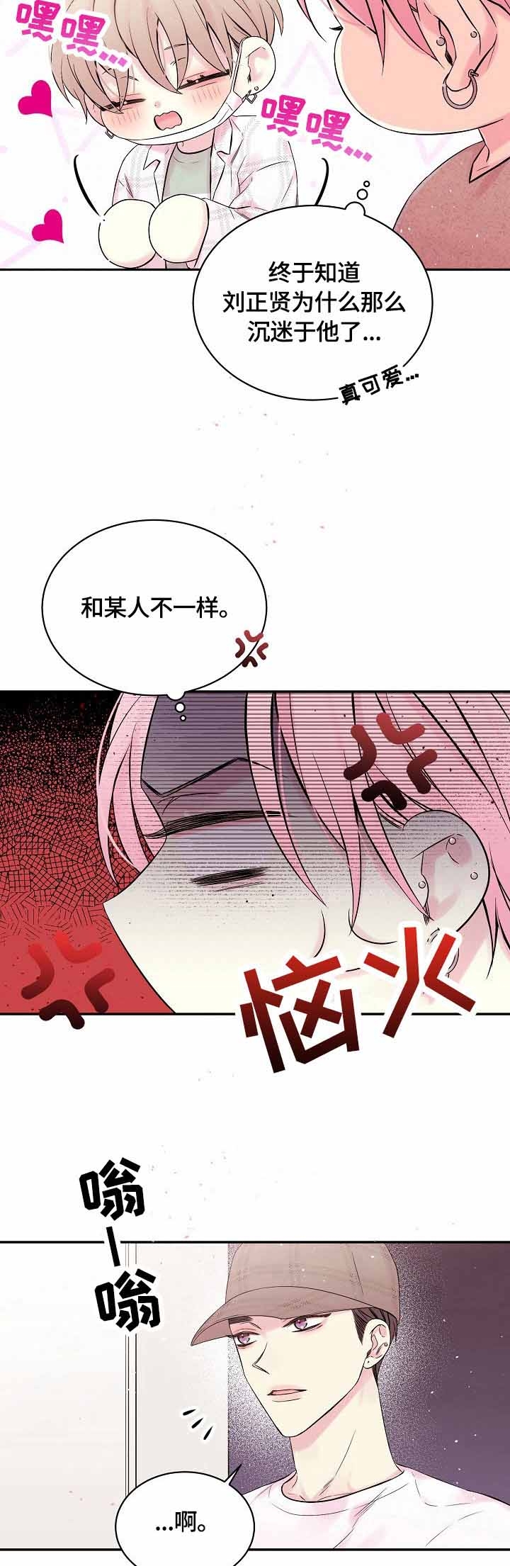 星光下的梦想歌词简谱完整版漫画,第27话2图