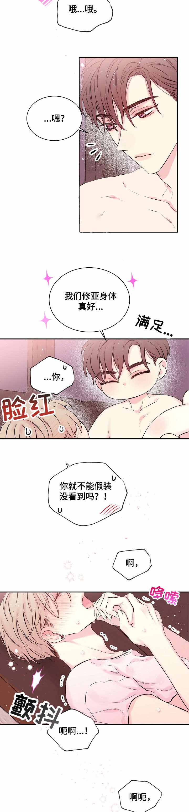 星光下的梦想钢琴数字简谱漫画,第18话1图