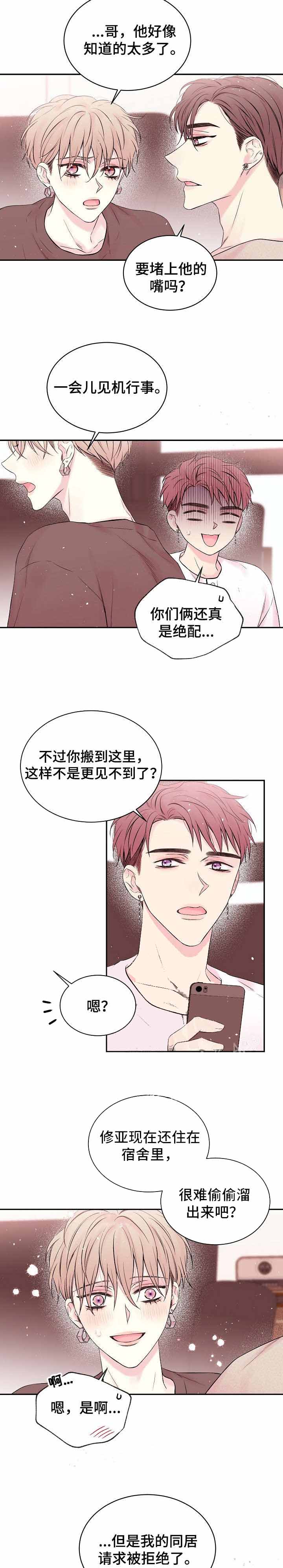 星光下的他全文免费阅读无弹窗漫画,第15话1图