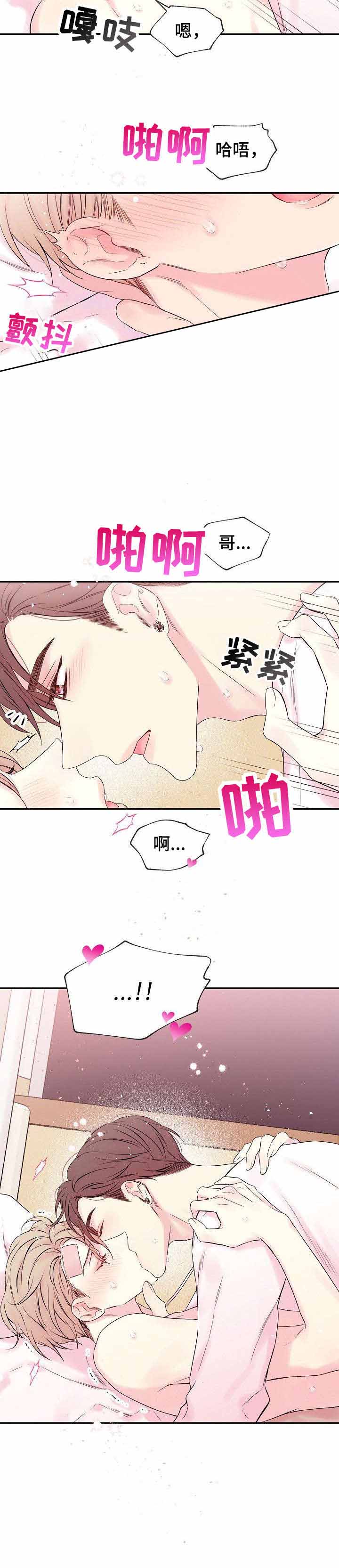 星光下的梦想李紫昕漫画,第13话1图