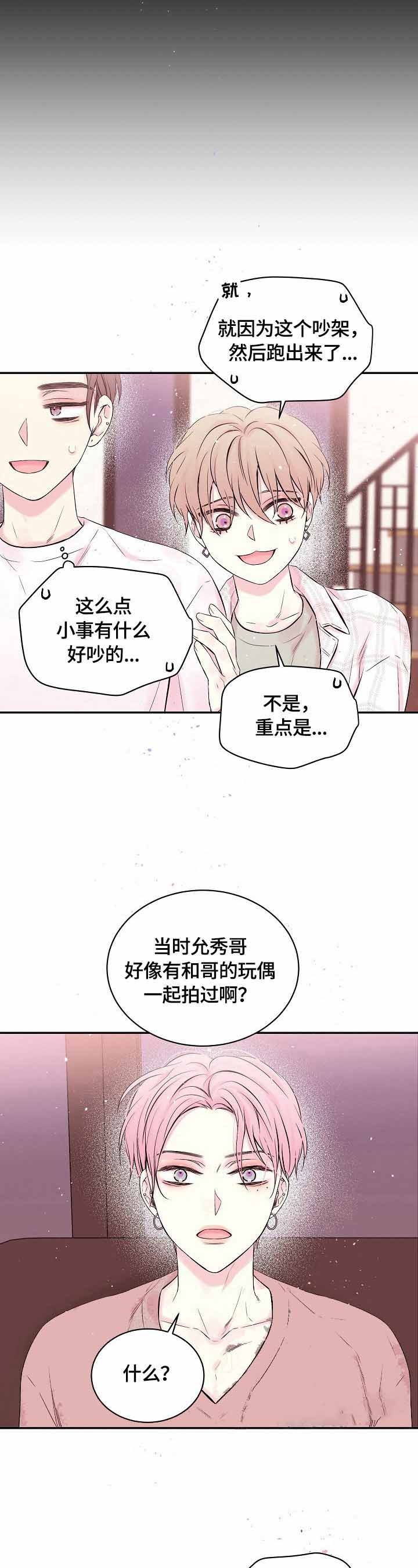 星光下的记忆漫画,第28话2图