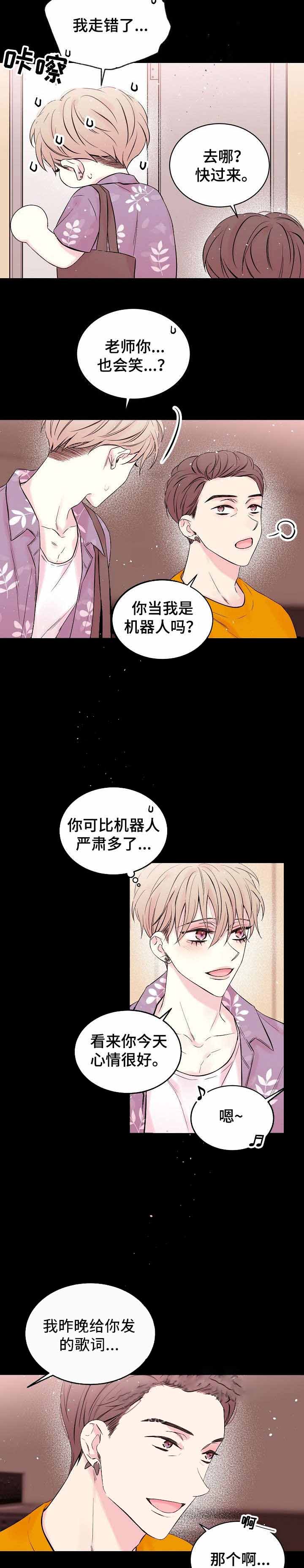 星光下的吻2漫画,第16话1图