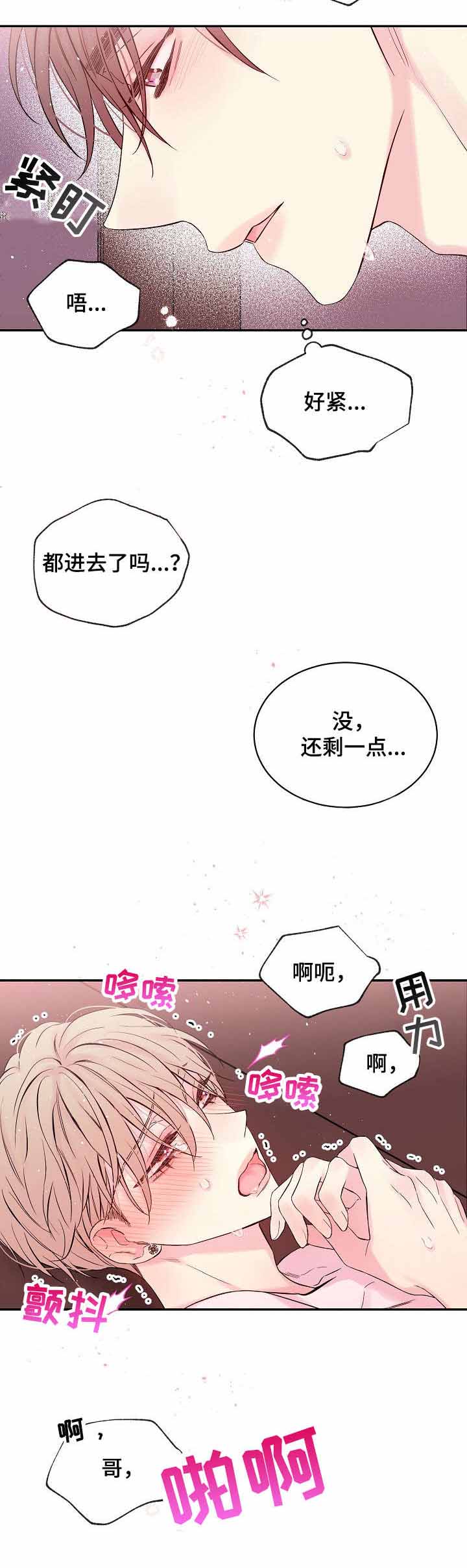 星光下的梦想钢琴数字简谱漫画,第18话2图