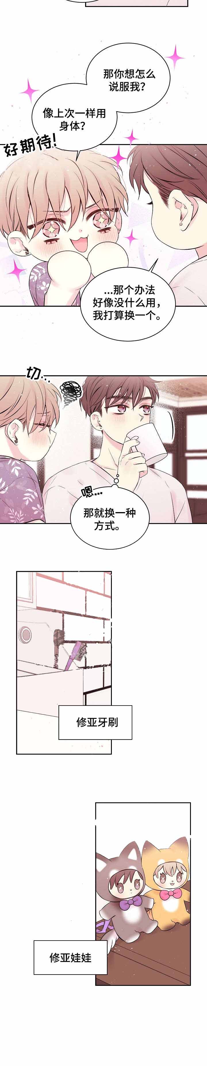 星光下的梦想简谱光遇漫画,第15话1图