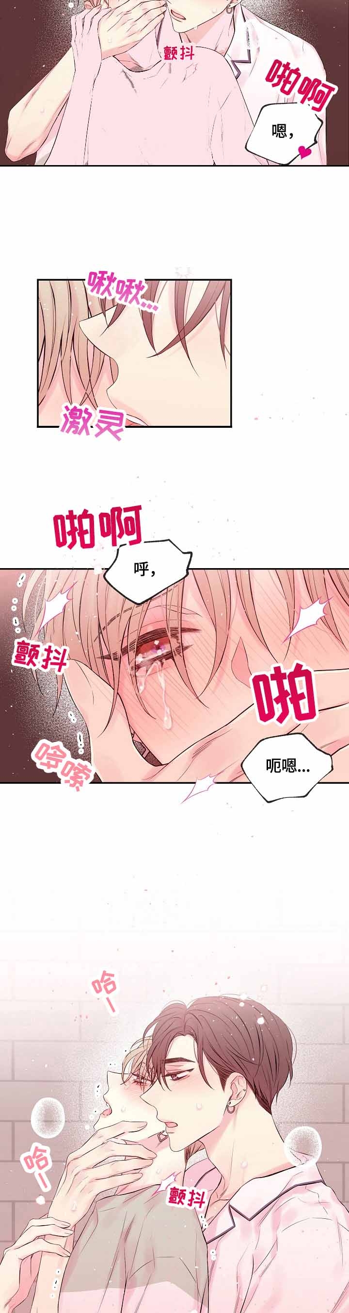 星光下的梦想旺仔小乔漫画,第24话2图