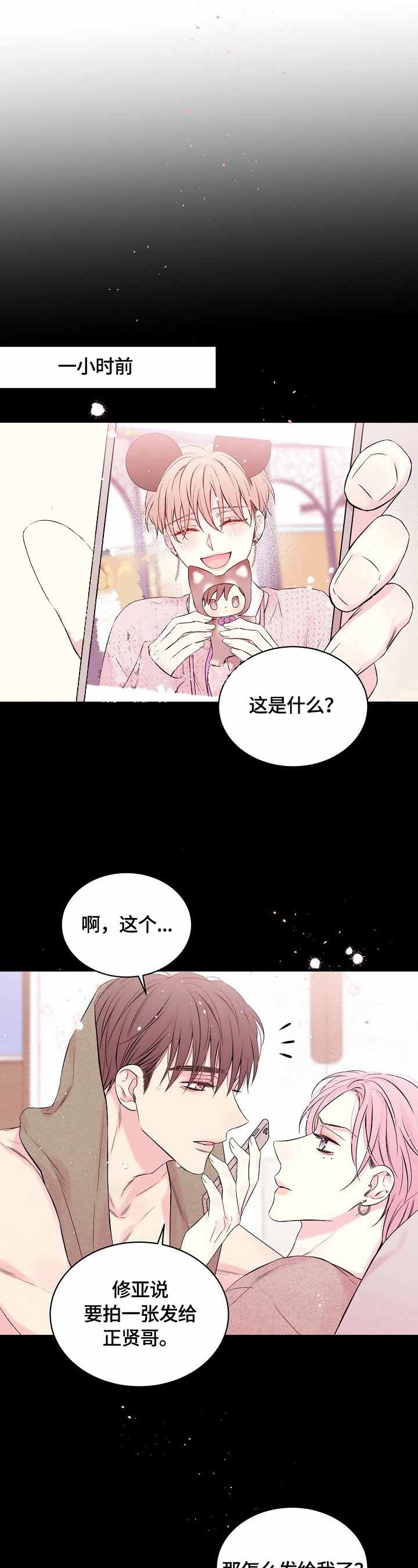 星光下的梦想钢琴谱简谱双手漫画,第28话1图