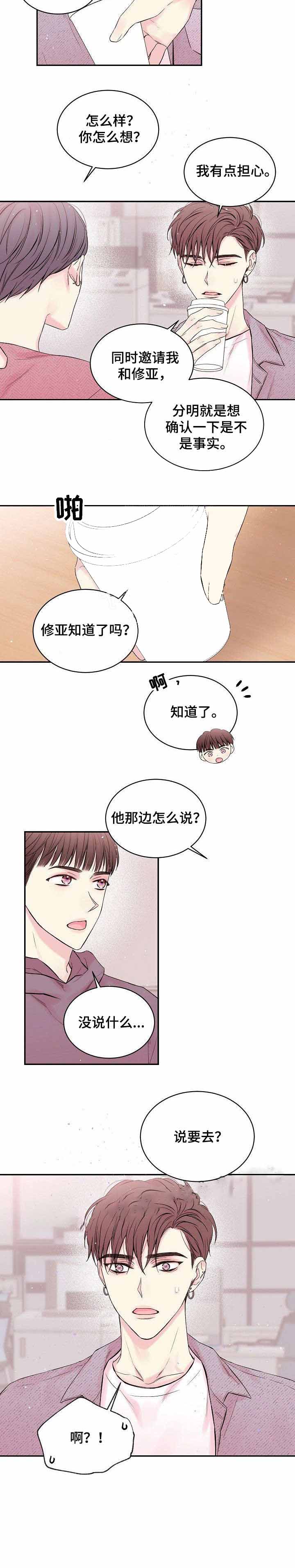 下的吻漫画,第2话2图