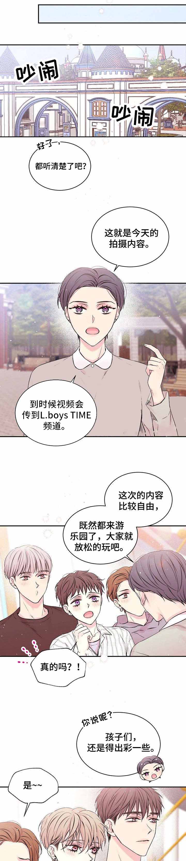 星光下的吻13话漫画漫画,第7话1图