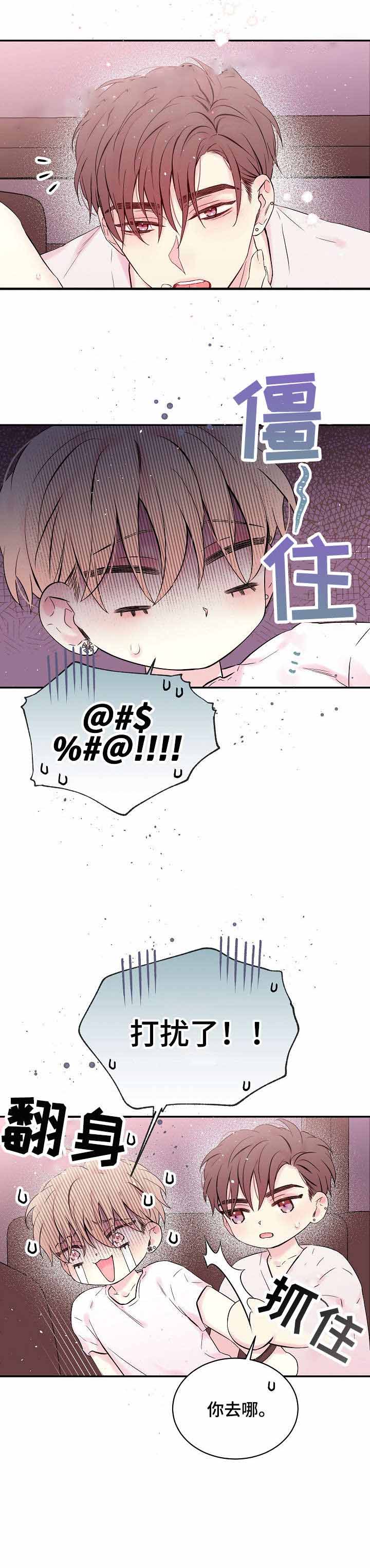 星光下的双生殇漫画,第18话2图