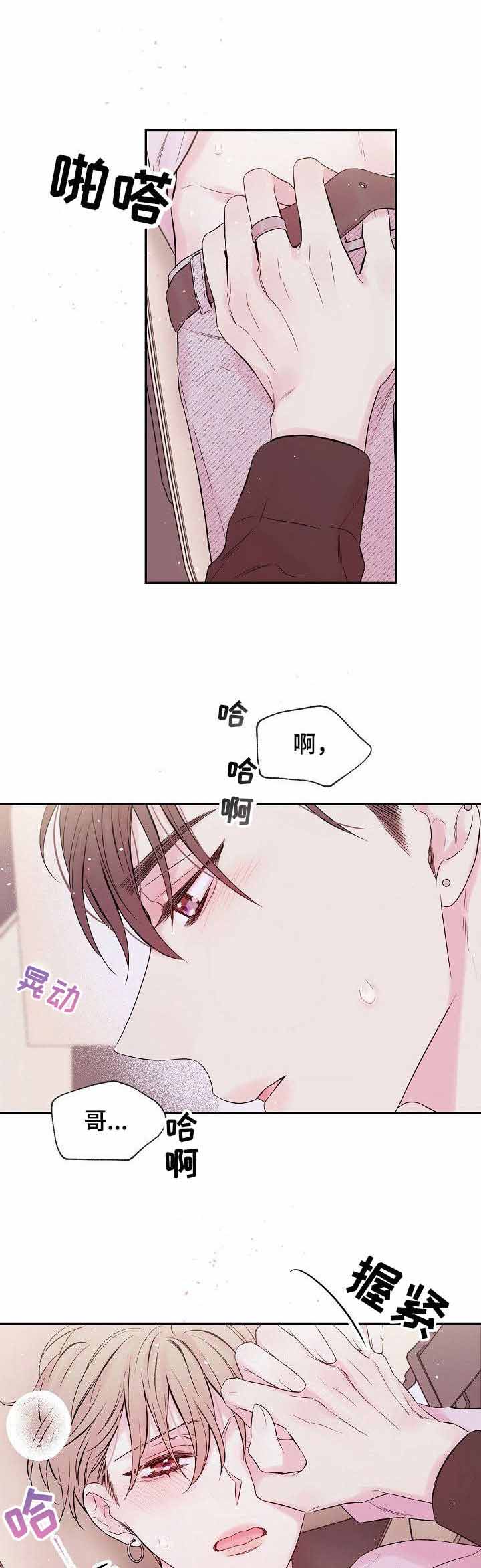 星光下的他全文免费阅读无弹窗漫画,第6话1图