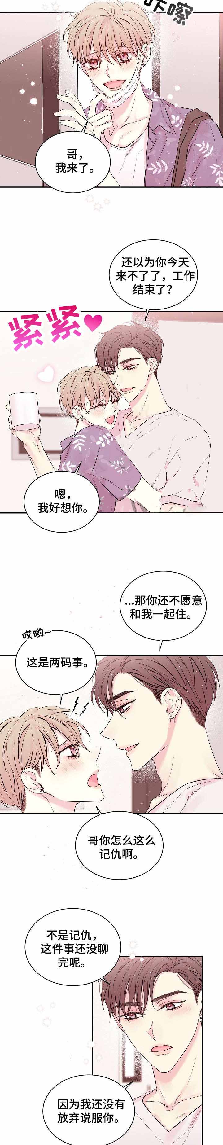 星光下的梦想光遇琴谱漫画,第15话2图