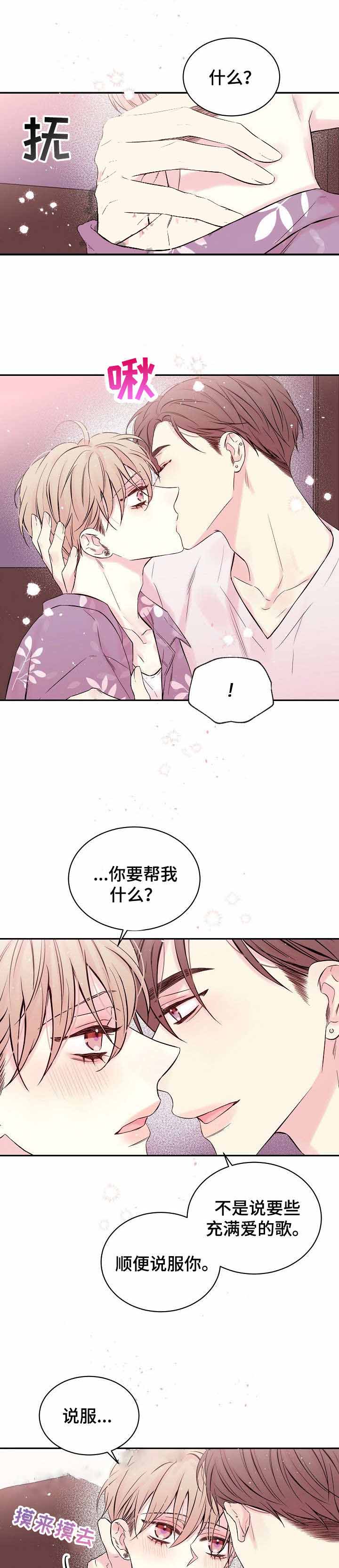 星光下的蒙德简谱漫画,第17话1图