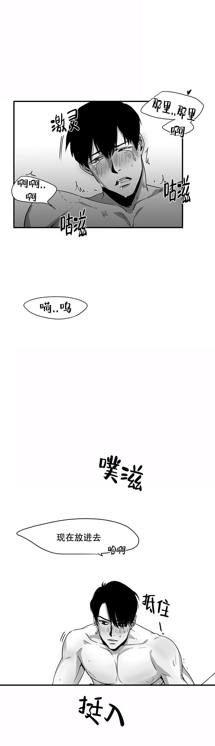 晚上的事儿谁知道漫画漫画,第5话1图