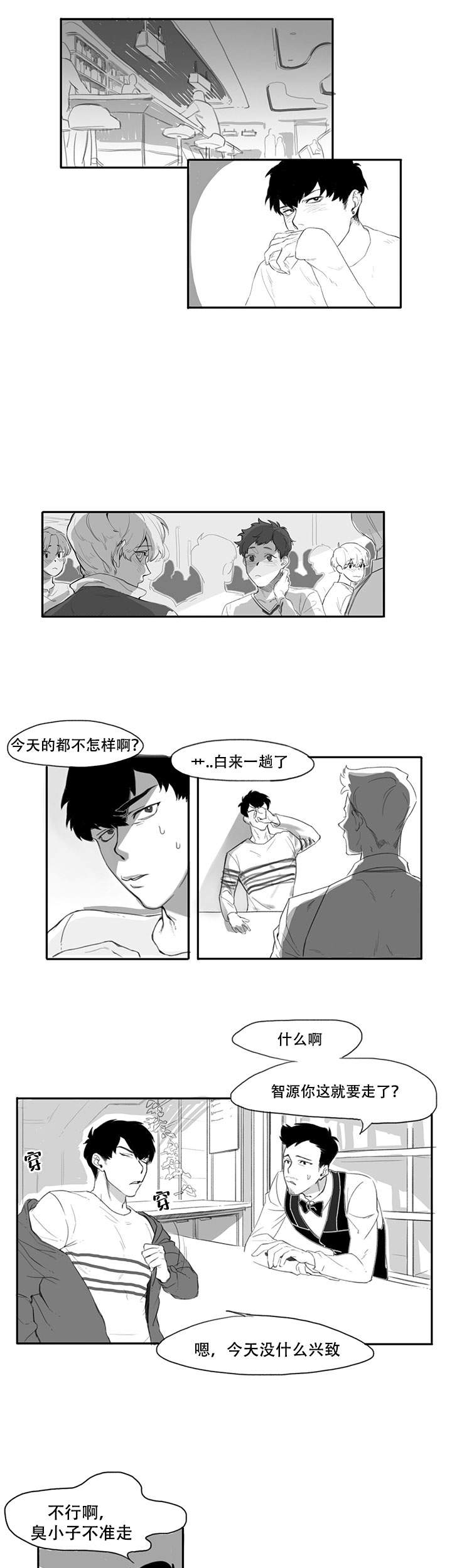 晚上的事谁知道免费漫画,第1话1图