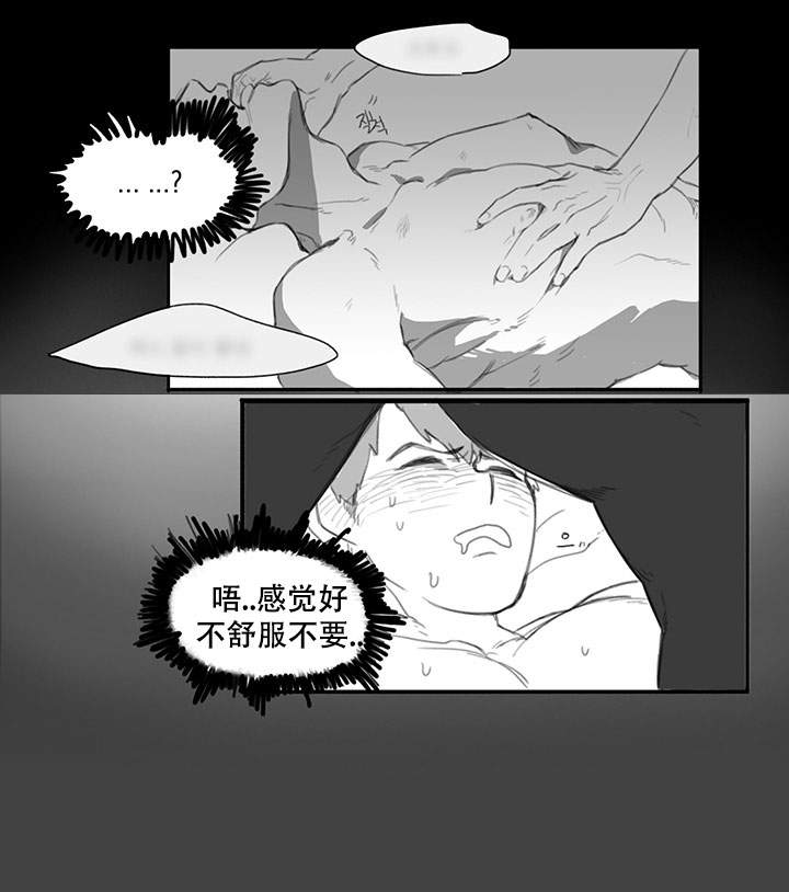 晚上的视频怎么调看得清楚漫画,第2话2图