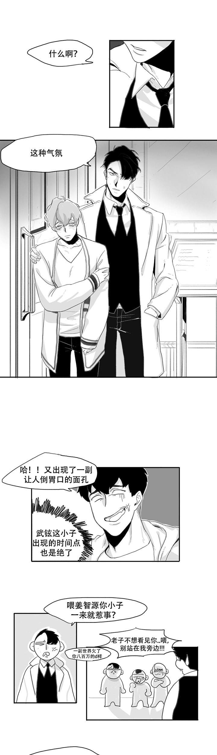 晚上的事谁知道漫画,第1话1图