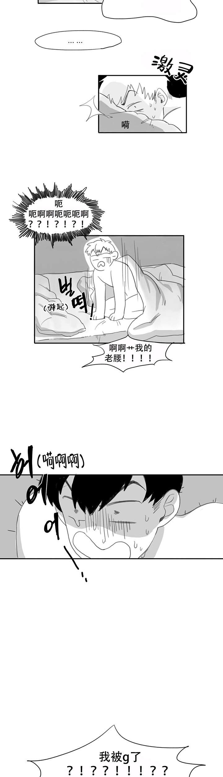 晚上的视频怎么调看得清楚漫画,第2话2图