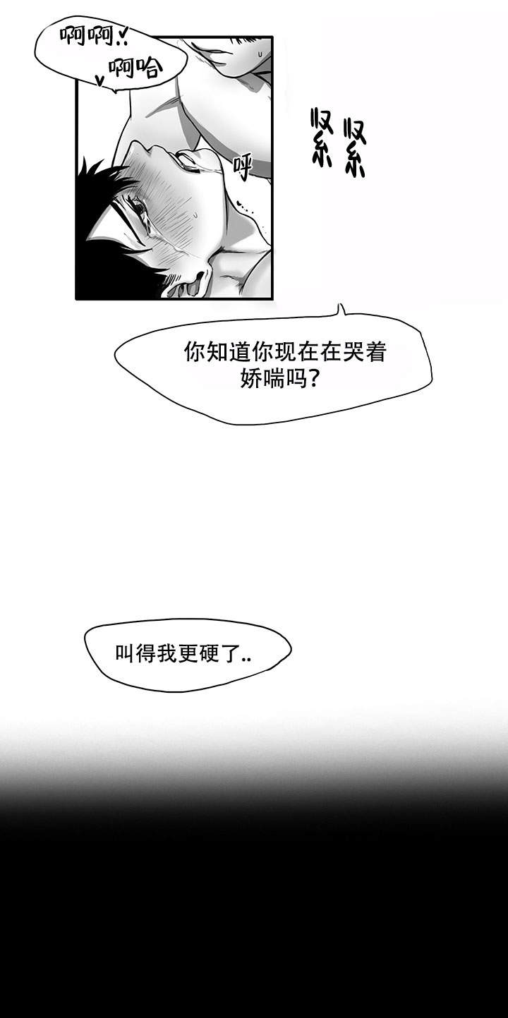 晚上的事谁知道漫画,第5话2图
