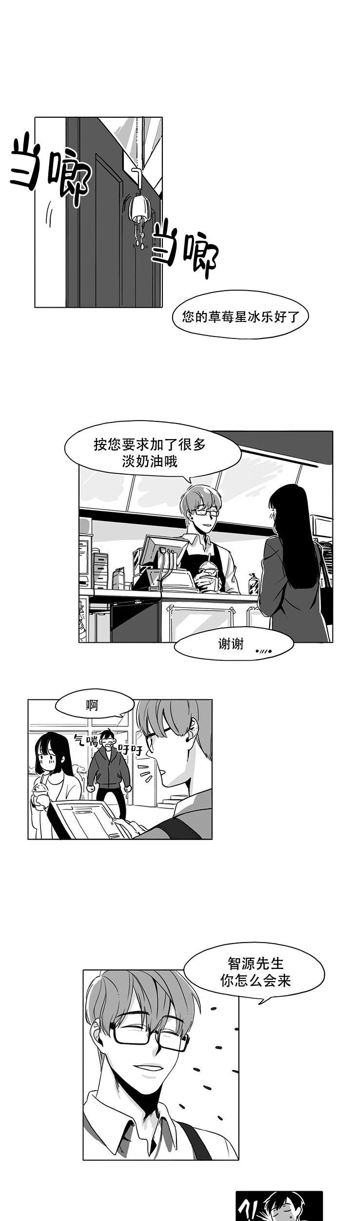 晚上的事谁知道漫画,第3话1图