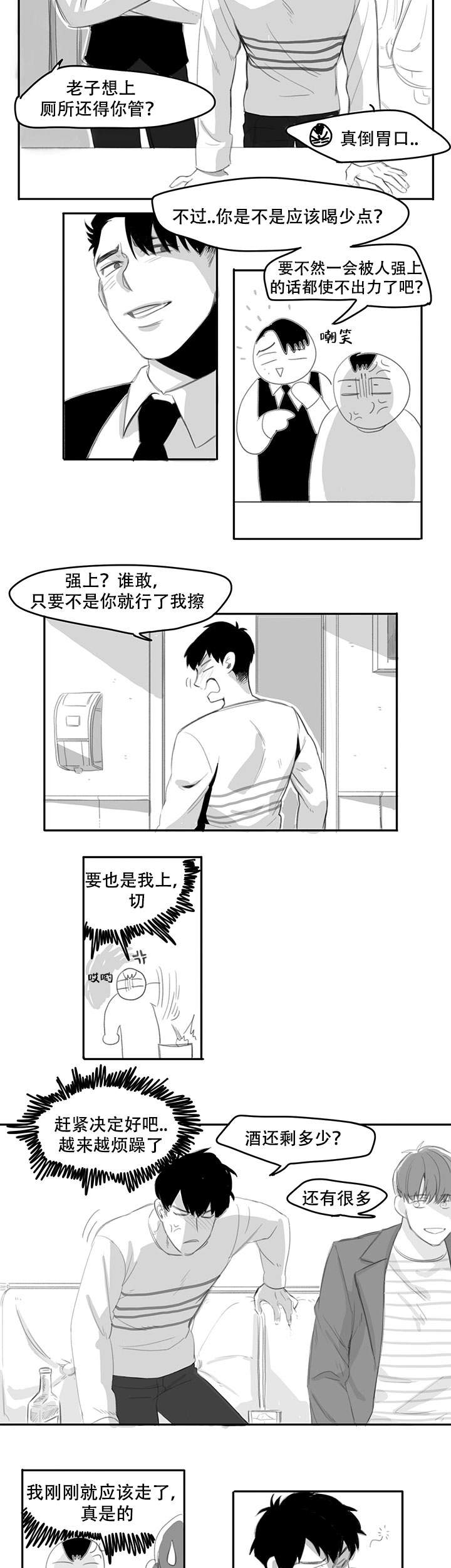 晚上的视频怎么调看得清楚漫画,第2话2图