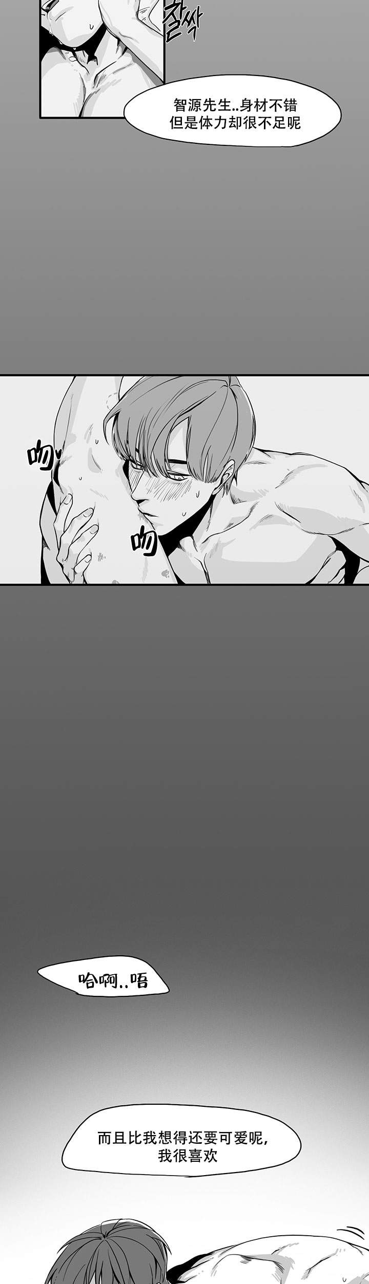 晚上的事谁知道漫画,第3话1图