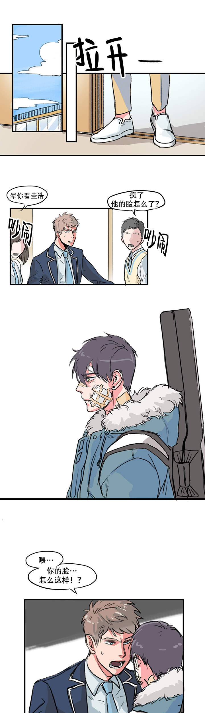 晚上的事谁知道漫画,第8话2图