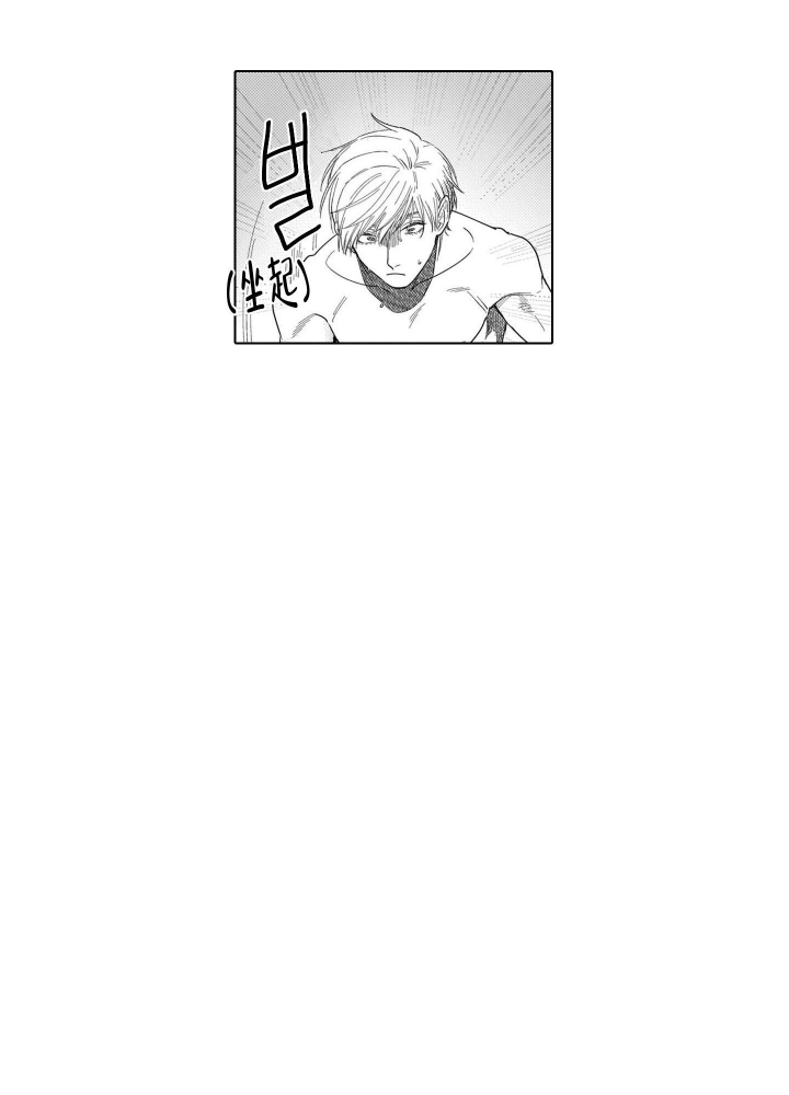 我们不是命中注定漫画,第7话2图
