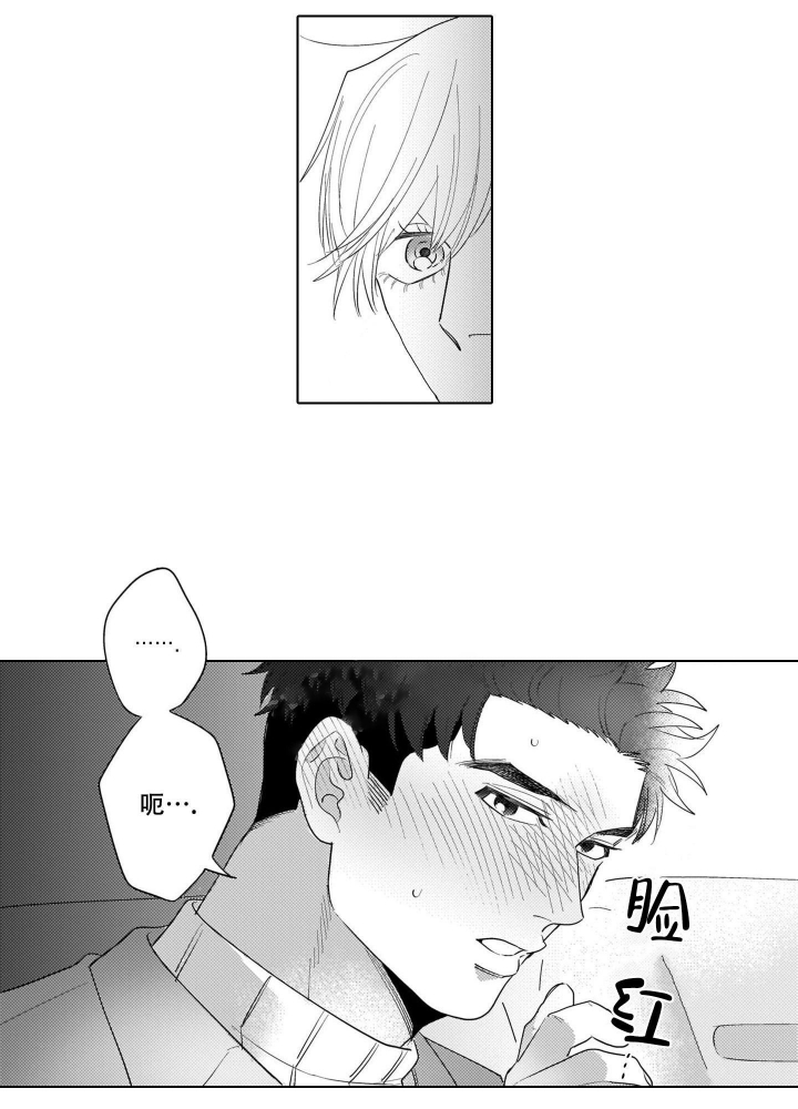 我们不是命中注定漫画,第12话1图