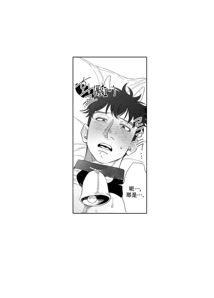 我们不是命中注定漫画,第28话1图