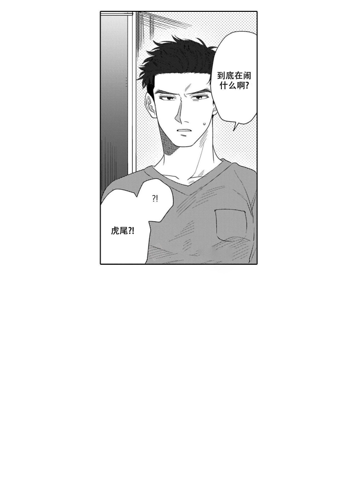 我们的分开是命中注定漫画,第8话1图