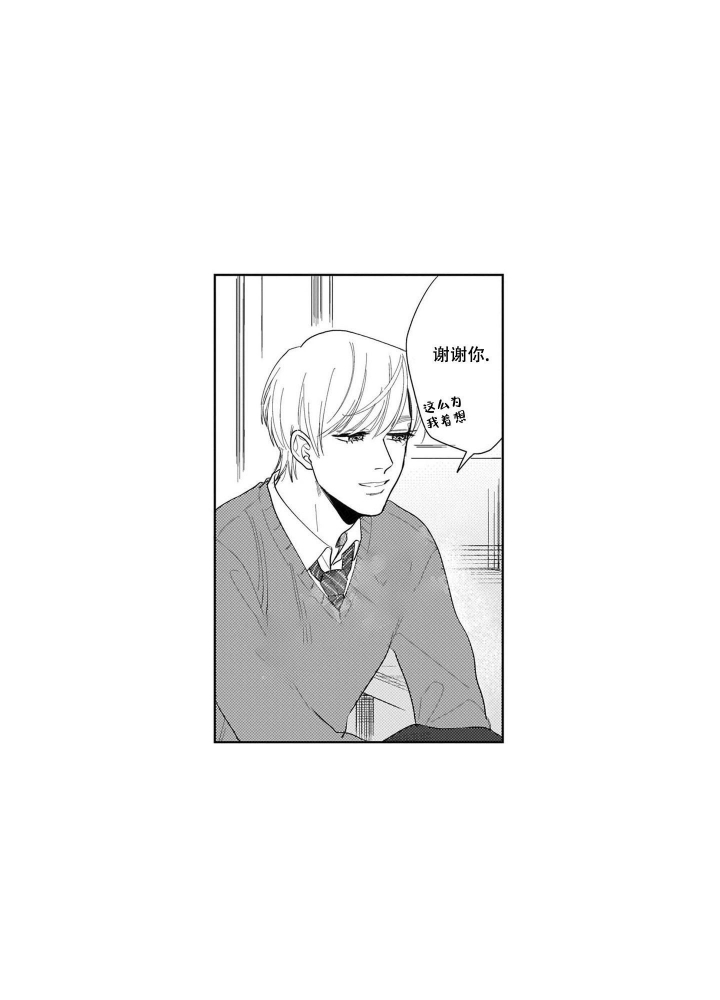 我们不是命中注定漫画,第19话1图