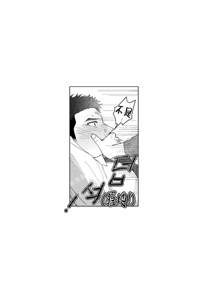 我们不是命中注定漫画,第5话2图