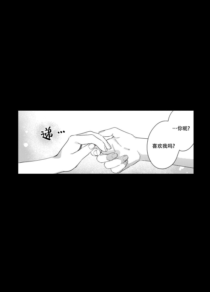 我们不是命中注定漫画,第15话1图