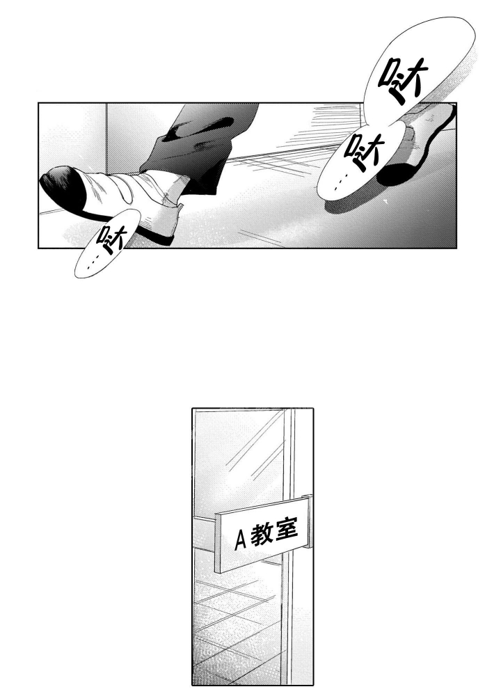 如果我们命中注定在一起漫画,第23话1图