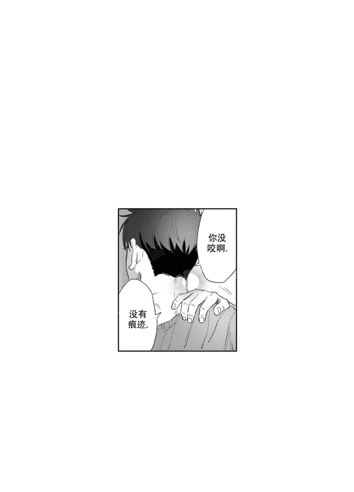 我们不是命中注定漫画,第27话1图