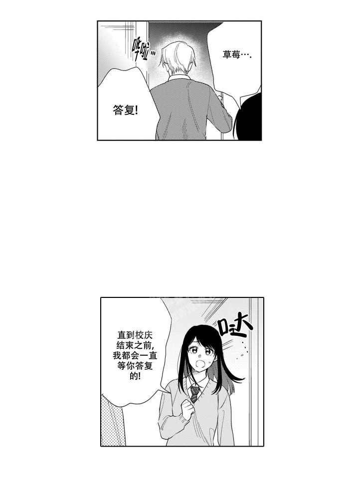 我们的分开是命中注定漫画,第20话1图