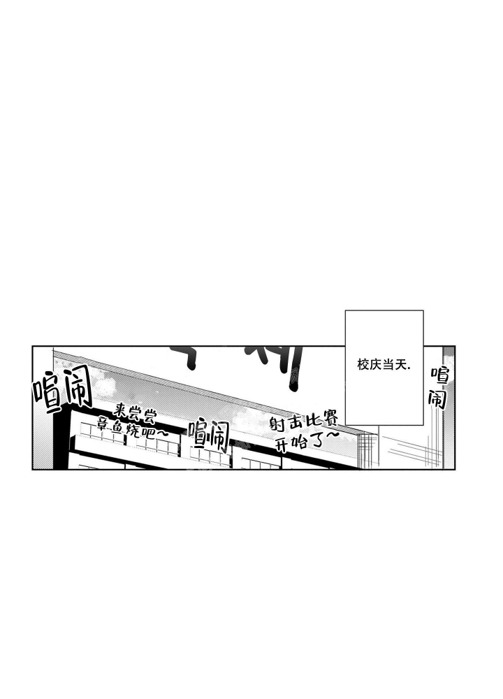 我们不是命中注定漫画,第21话1图